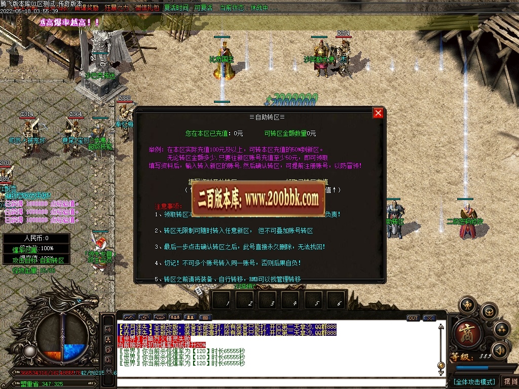 07月狂暴迷失大陆第二季无限刀单职业商业版本库-传奇单机版-GOM引擎 - GOM