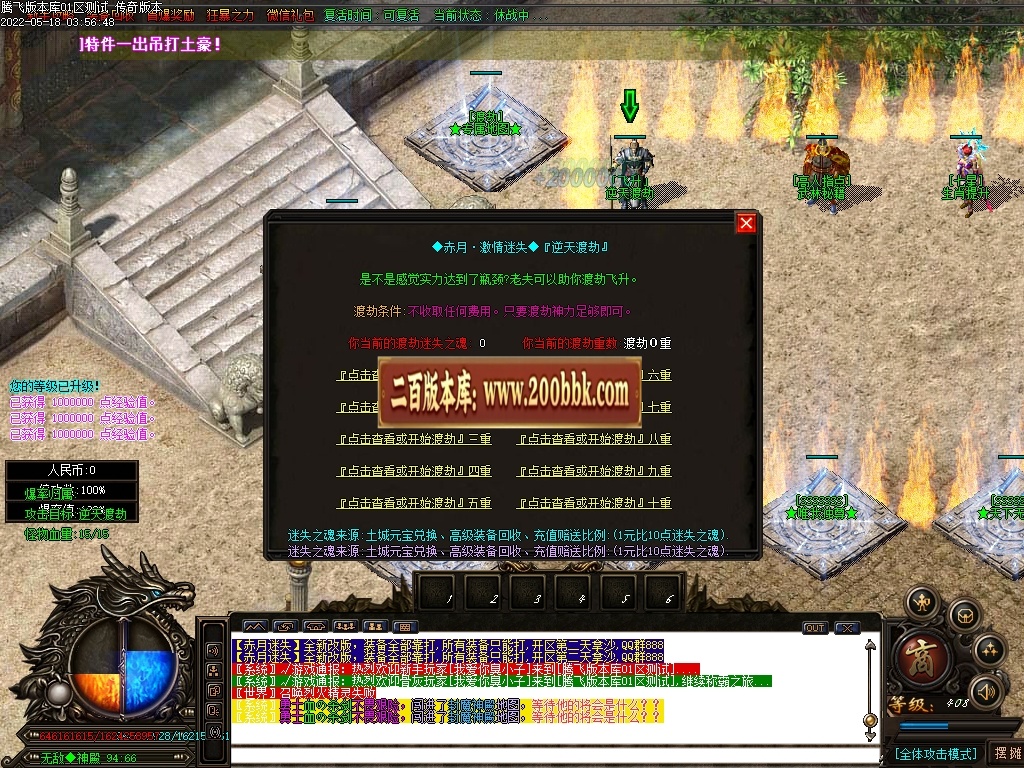 07月狂暴迷失大陆第二季无限刀单职业商业版本库-传奇单机版-GOM引擎 - GOM