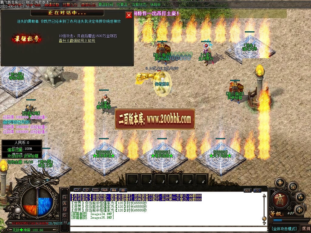 07月狂暴迷失大陆第二季无限刀单职业商业版本库-传奇单机版-GOM引擎 - GOM