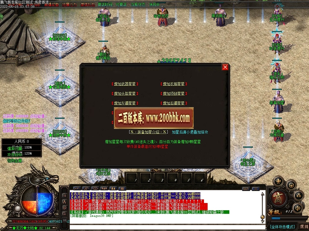 07月狂暴迷失大陆第二季无限刀单职业商业版本库-传奇单机版-GOM引擎 - GOM