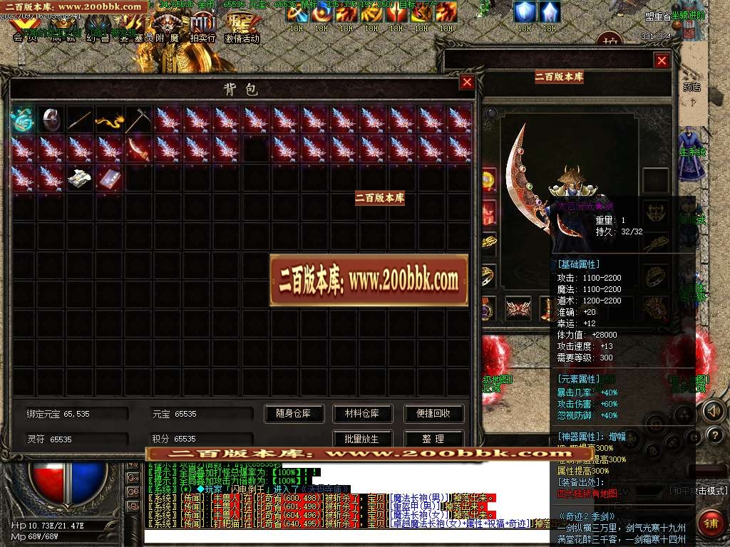 07月无限召唤宠物坐骑暗黑鉴定三职业版本-传奇单机版-GEE引擎 - GEE