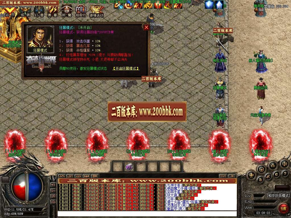 07月无限召唤宠物坐骑暗黑鉴定三职业版本-传奇单机版-GEE引擎 - GEE