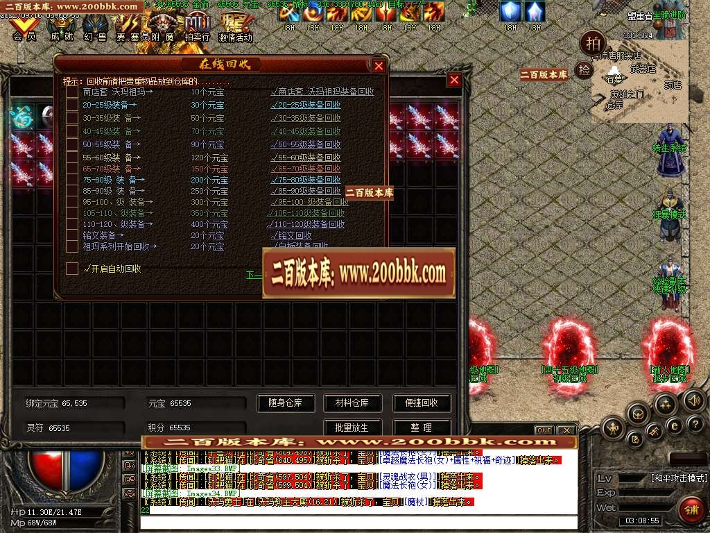 07月无限召唤宠物坐骑暗黑鉴定三职业版本-传奇单机版-GEE引擎 - GEE