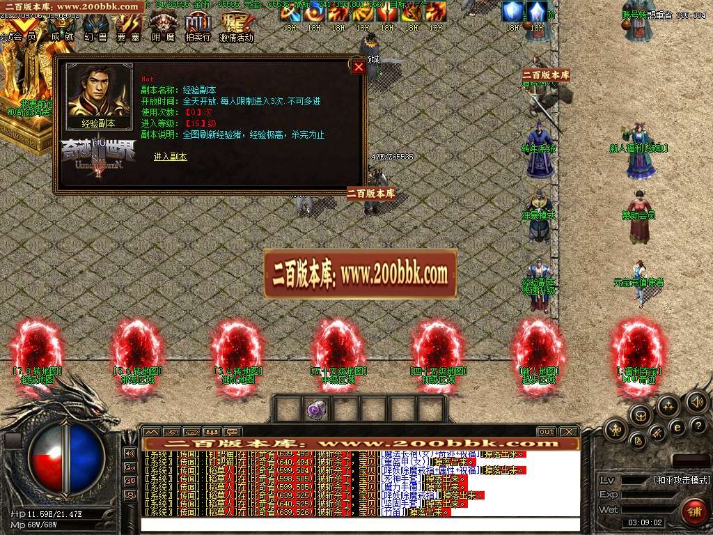 07月无限召唤宠物坐骑暗黑鉴定三职业版本-传奇单机版-GEE引擎 - GEE