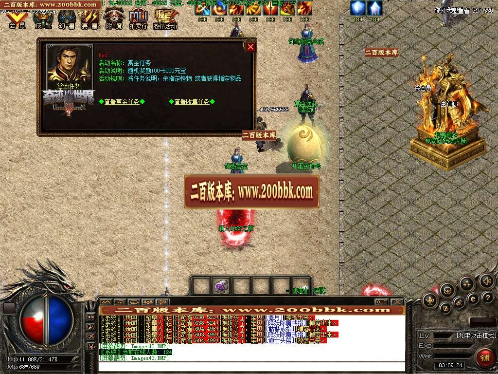 07月无限召唤宠物坐骑暗黑鉴定三职业版本-传奇单机版-GEE引擎 - GEE