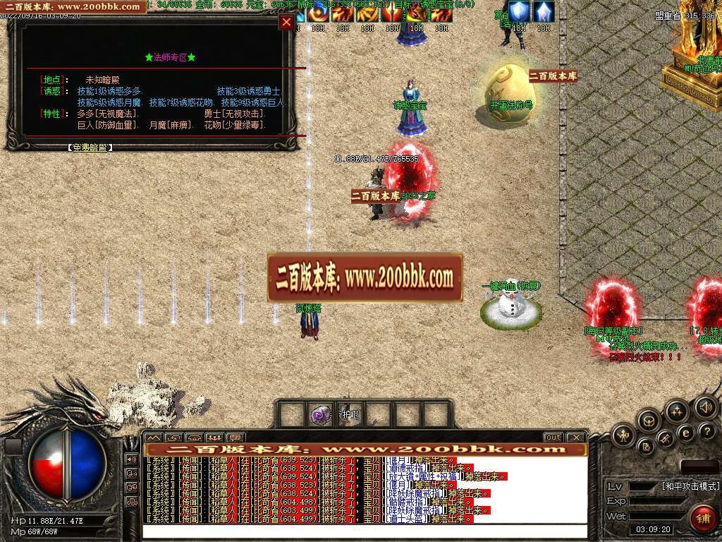 07月无限召唤宠物坐骑暗黑鉴定三职业版本-传奇单机版-GEE引擎 - GEE