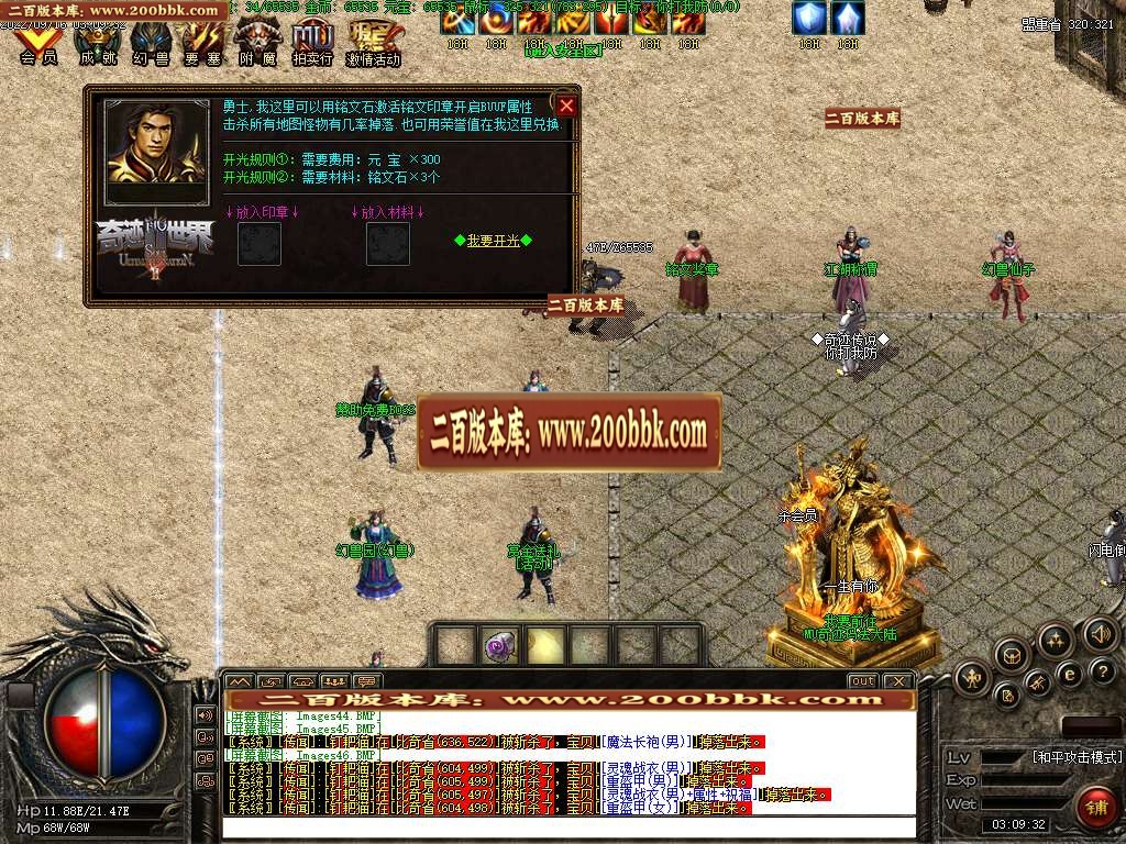 07月无限召唤宠物坐骑暗黑鉴定三职业版本-传奇单机版-GEE引擎 - GEE
