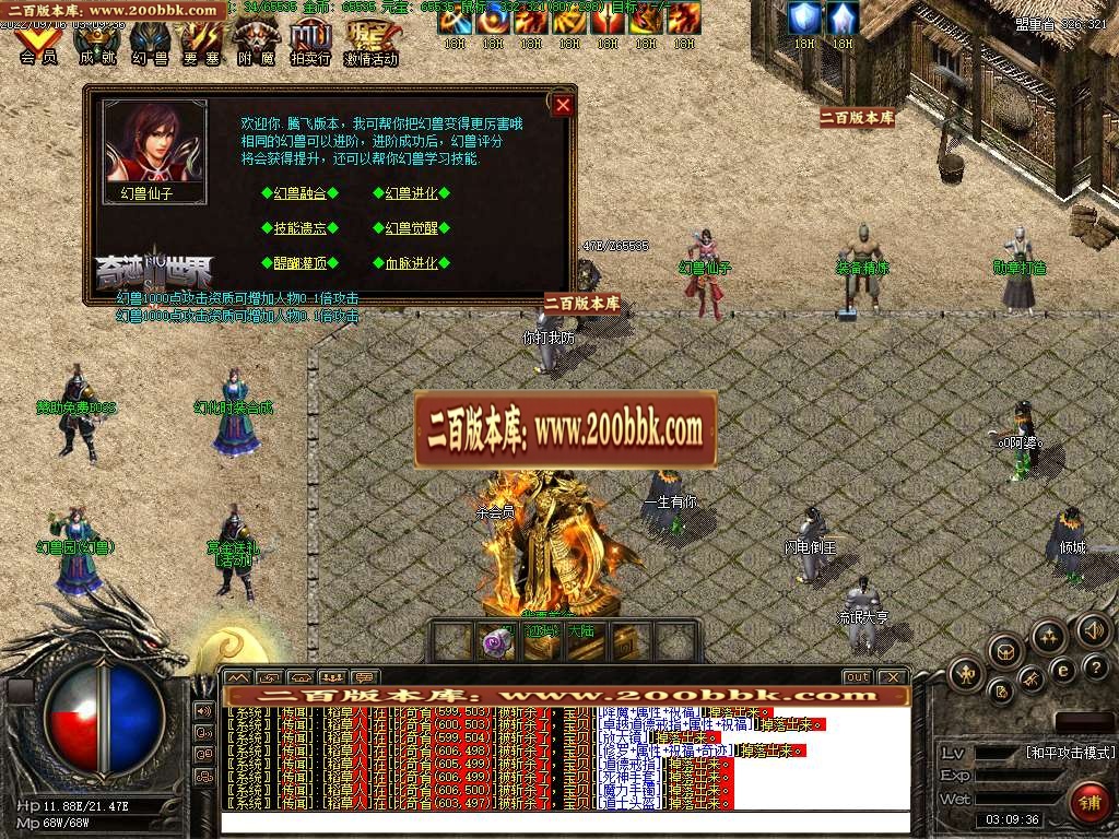 07月无限召唤宠物坐骑暗黑鉴定三职业版本-传奇单机版-GEE引擎 - GEE