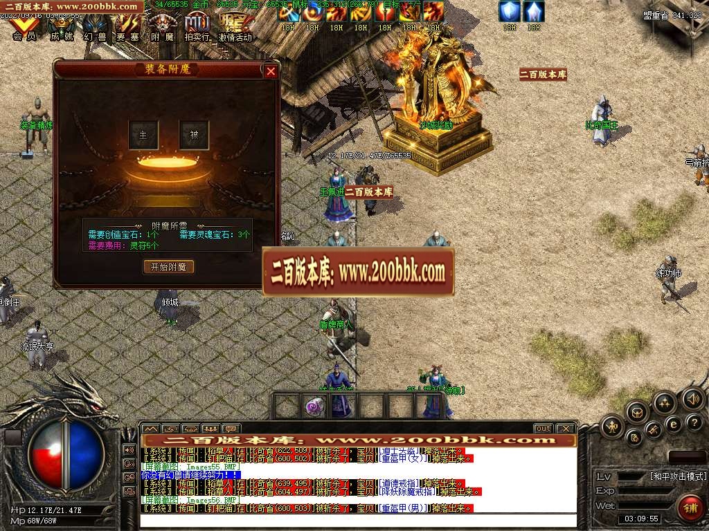 07月无限召唤宠物坐骑暗黑鉴定三职业版本-传奇单机版-GEE引擎 - GEE