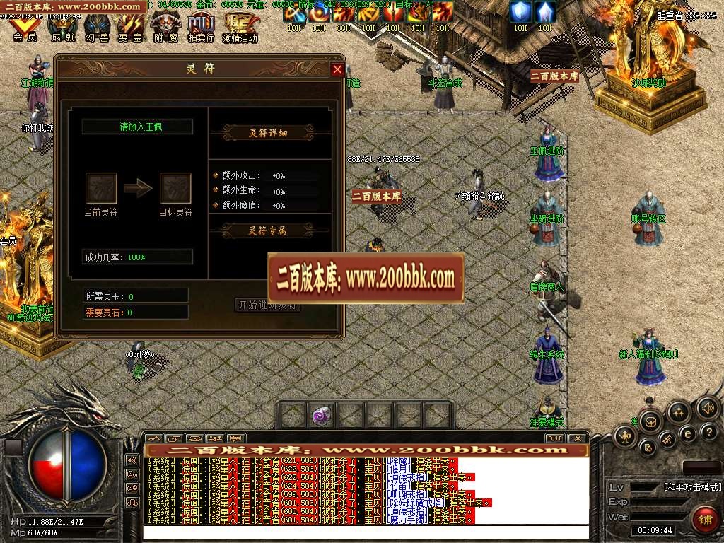 07月无限召唤宠物坐骑暗黑鉴定三职业版本-传奇单机版-GEE引擎 - GEE