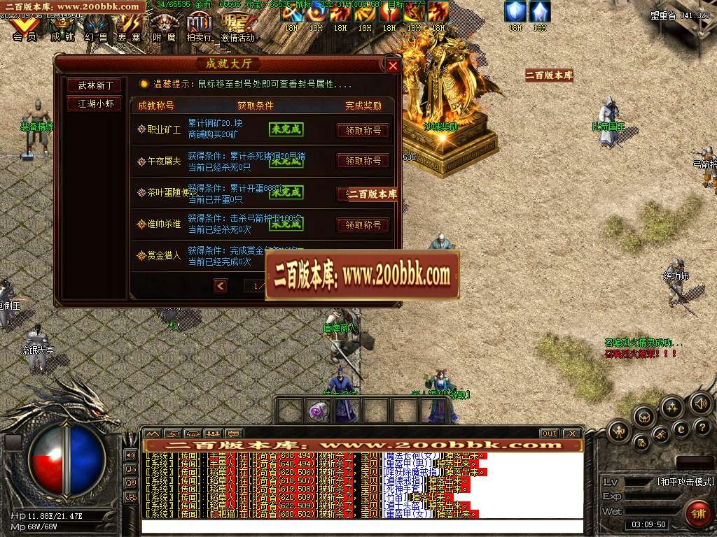 07月无限召唤宠物坐骑暗黑鉴定三职业版本-传奇单机版-GEE引擎 - GEE