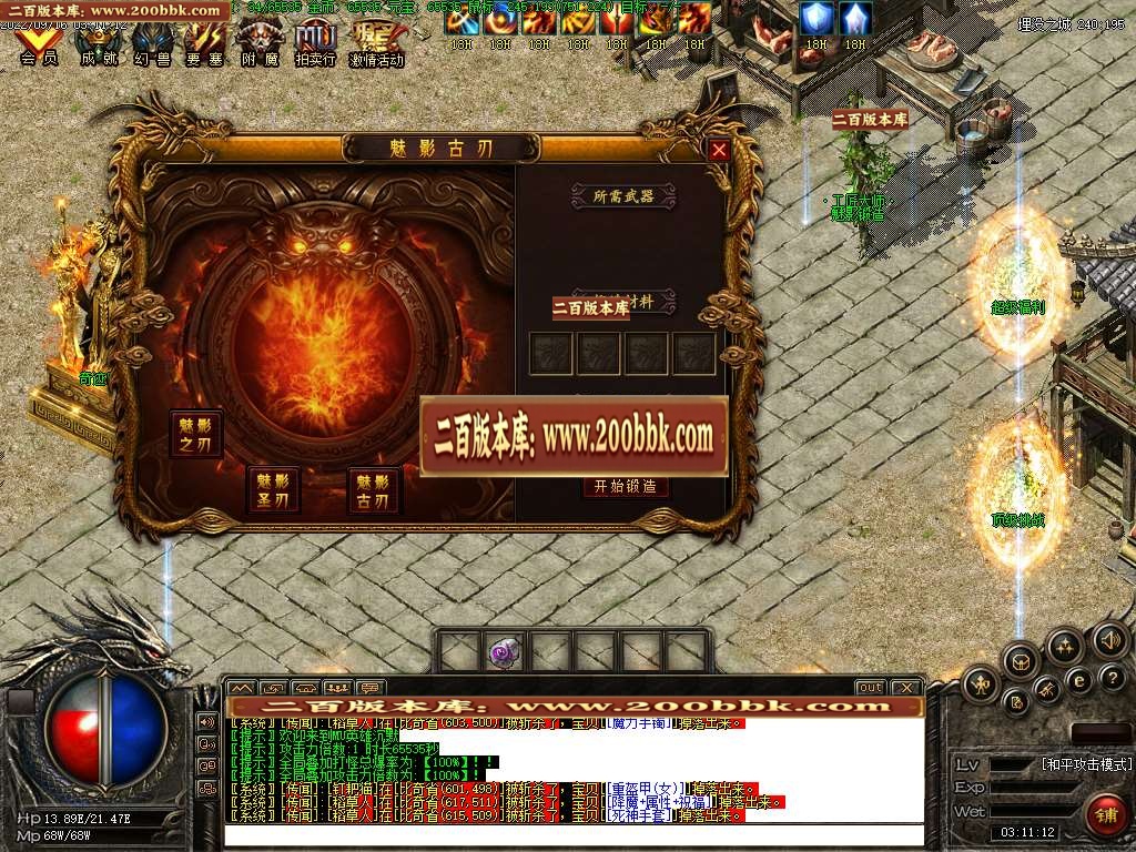 07月无限召唤宠物坐骑暗黑鉴定三职业版本-传奇单机版-GEE引擎 - GEE