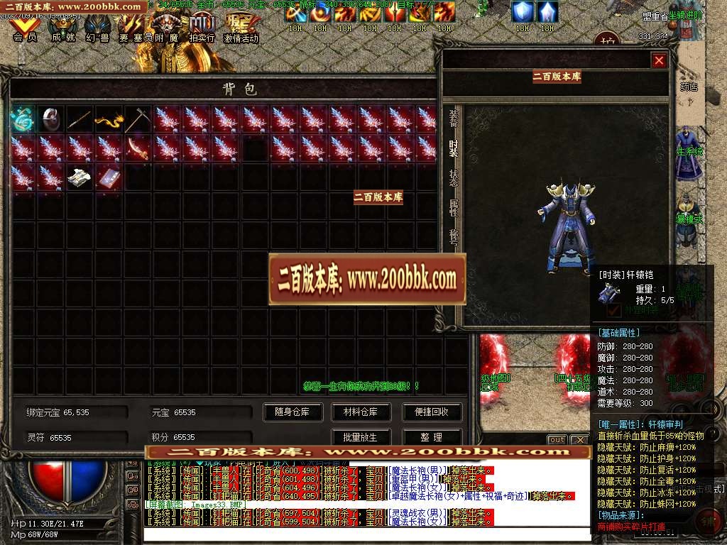 07月无限召唤宠物坐骑暗黑鉴定三职业版本-传奇单机版-GEE引擎 - GEE