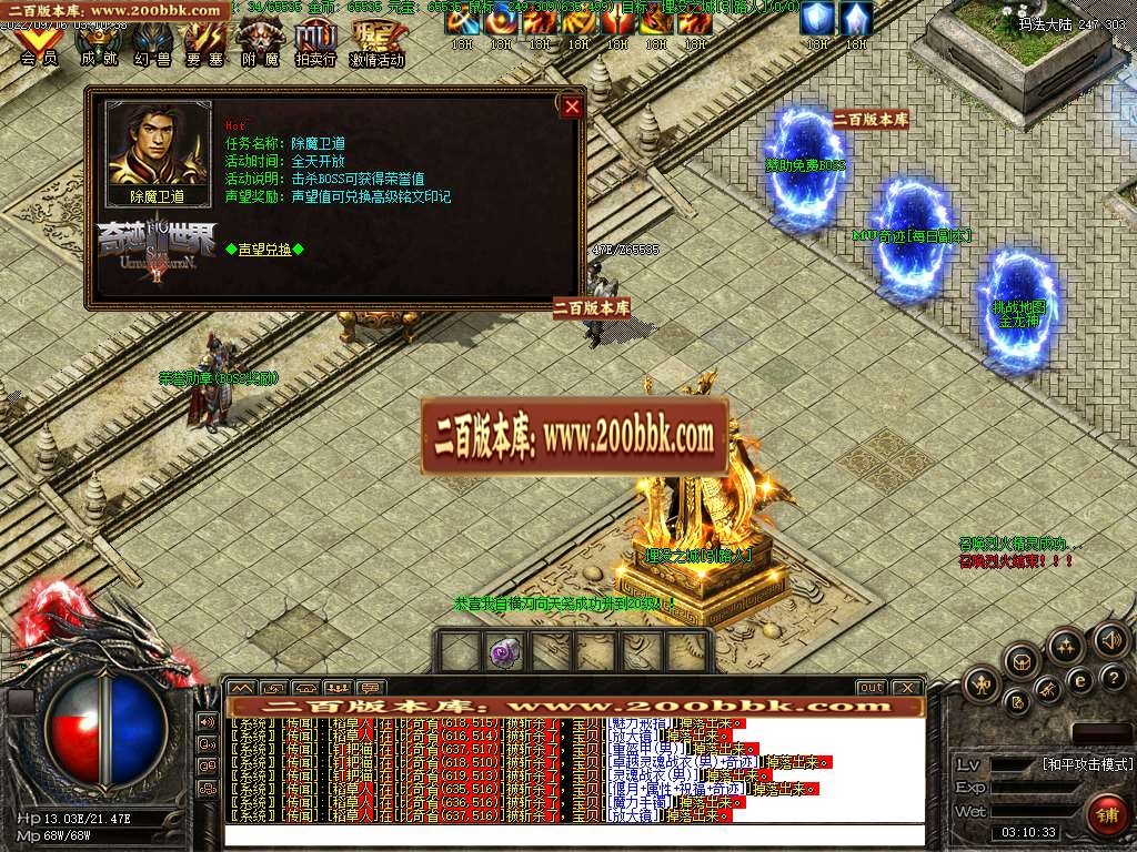 07月无限召唤宠物坐骑暗黑鉴定三职业版本-传奇单机版-GEE引擎 - GEE