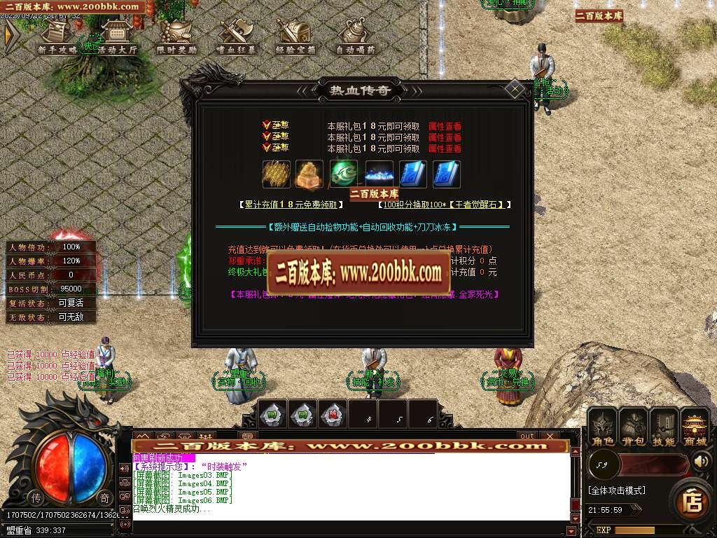 07月王者攻速复古单职业版本库-传奇单机版-GOM引擎 - GOM