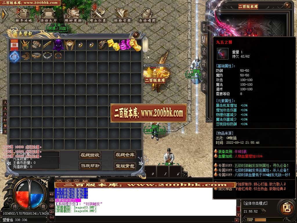 07月王者攻速复古单职业版本库-传奇单机版-GOM引擎 - GOM