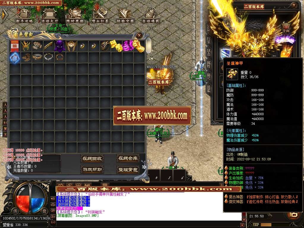 07月王者攻速复古单职业版本库-传奇单机版-GOM引擎 - GOM