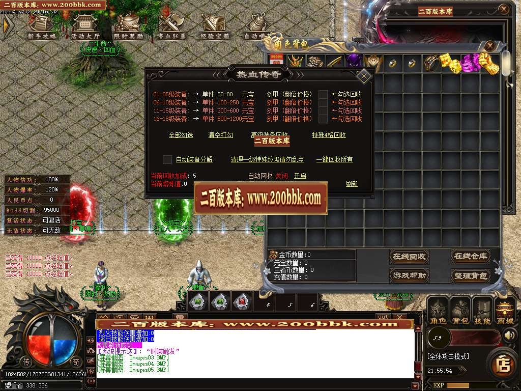 07月王者攻速复古单职业版本库-传奇单机版-GOM引擎 - GOM