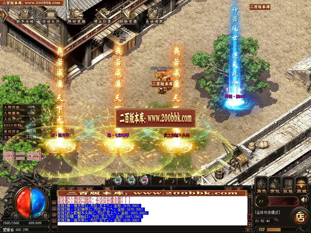 07月王者攻速复古单职业版本库-传奇单机版-GOM引擎 - GOM