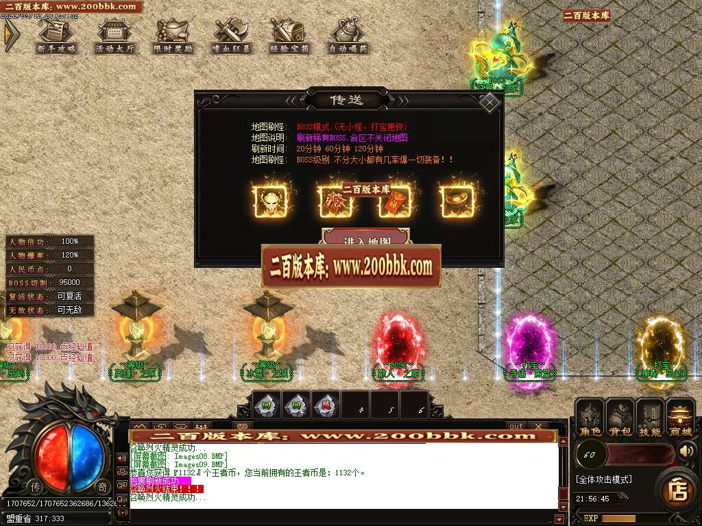 07月王者攻速复古单职业版本库-传奇单机版-GOM引擎 - GOM