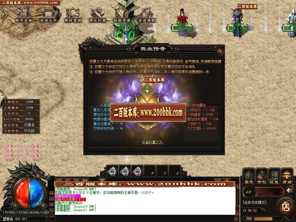 07月王者攻速复古单职业版本库-传奇单机版-GOM引擎 - GOM