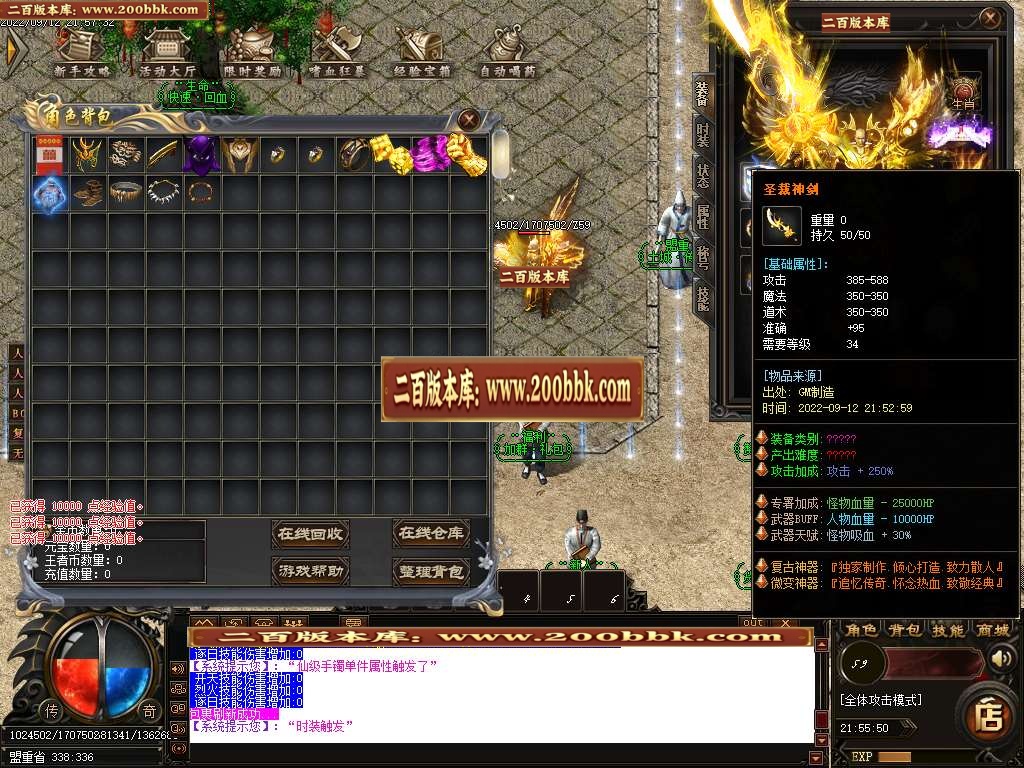 07月王者攻速复古单职业版本库-传奇单机版-GOM引擎 - GOM