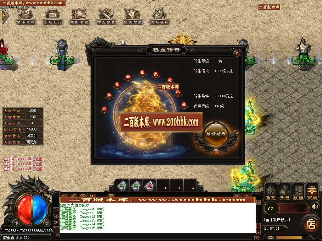 07月王者攻速复古单职业版本库-传奇单机版-GOM引擎 - GOM