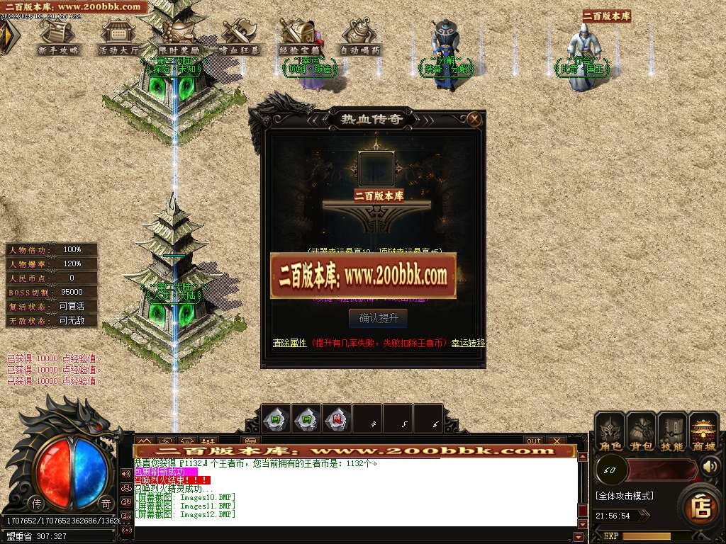 07月王者攻速复古单职业版本库-传奇单机版-GOM引擎 - GOM