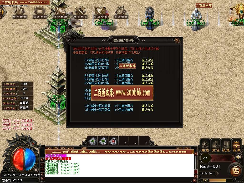 07月王者攻速复古单职业版本库-传奇单机版-GOM引擎 - GOM