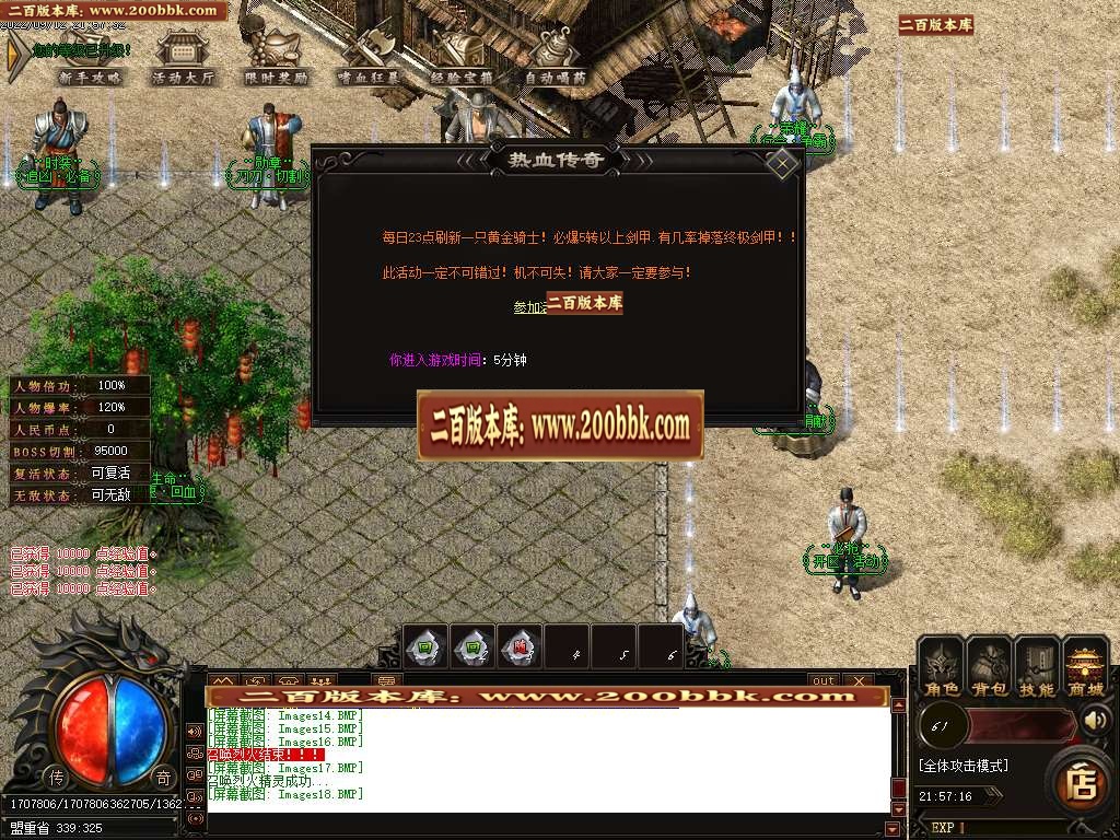 07月王者攻速复古单职业版本库-传奇单机版-GOM引擎 - GOM
