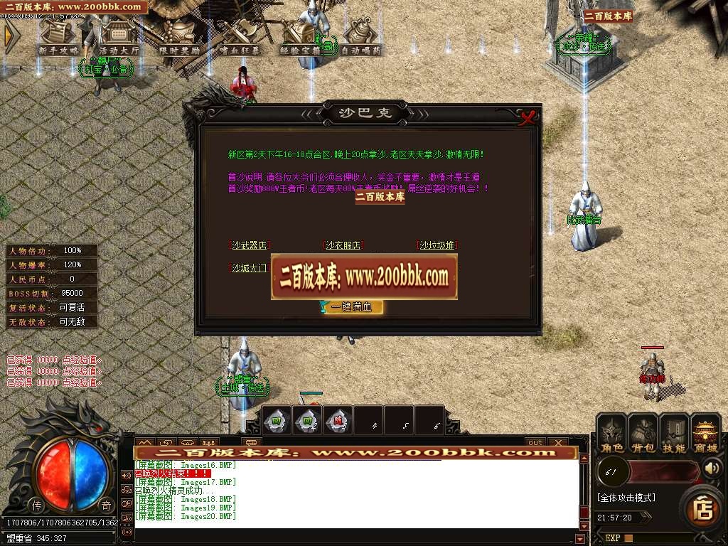07月王者攻速复古单职业版本库-传奇单机版-GOM引擎 - GOM