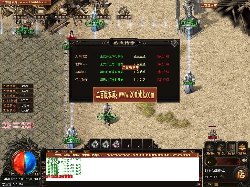 07月王者攻速复古单职业版本库-传奇单机版-GOM引擎 - GOM