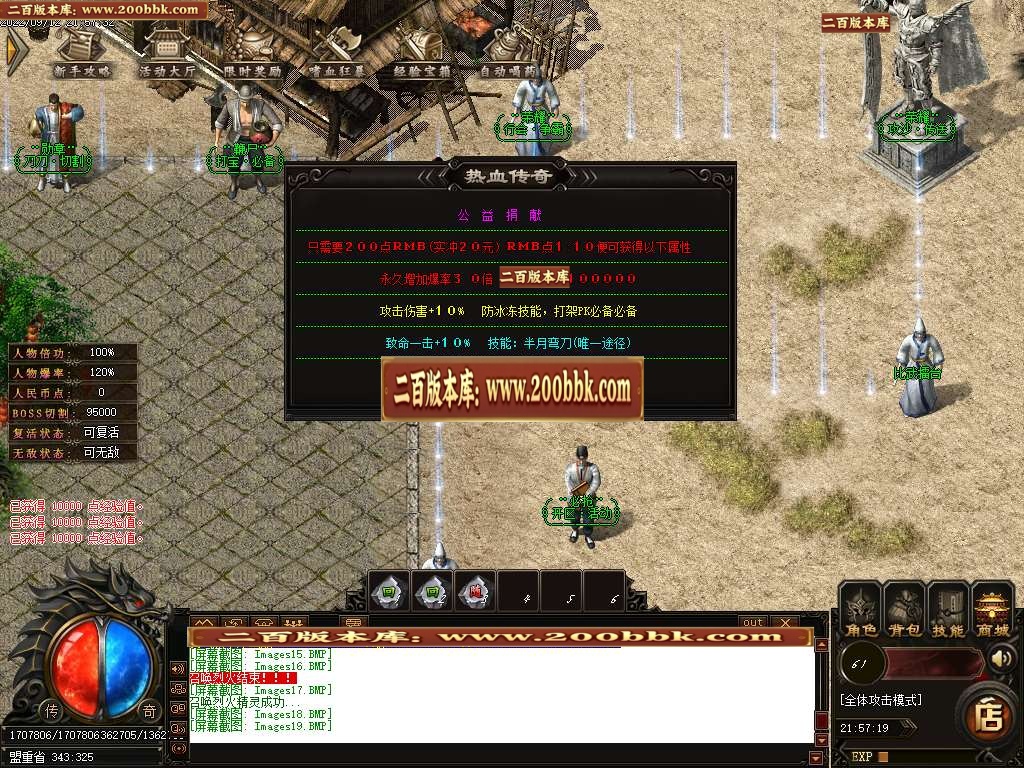 07月王者攻速复古单职业版本库-传奇单机版-GOM引擎 - GOM