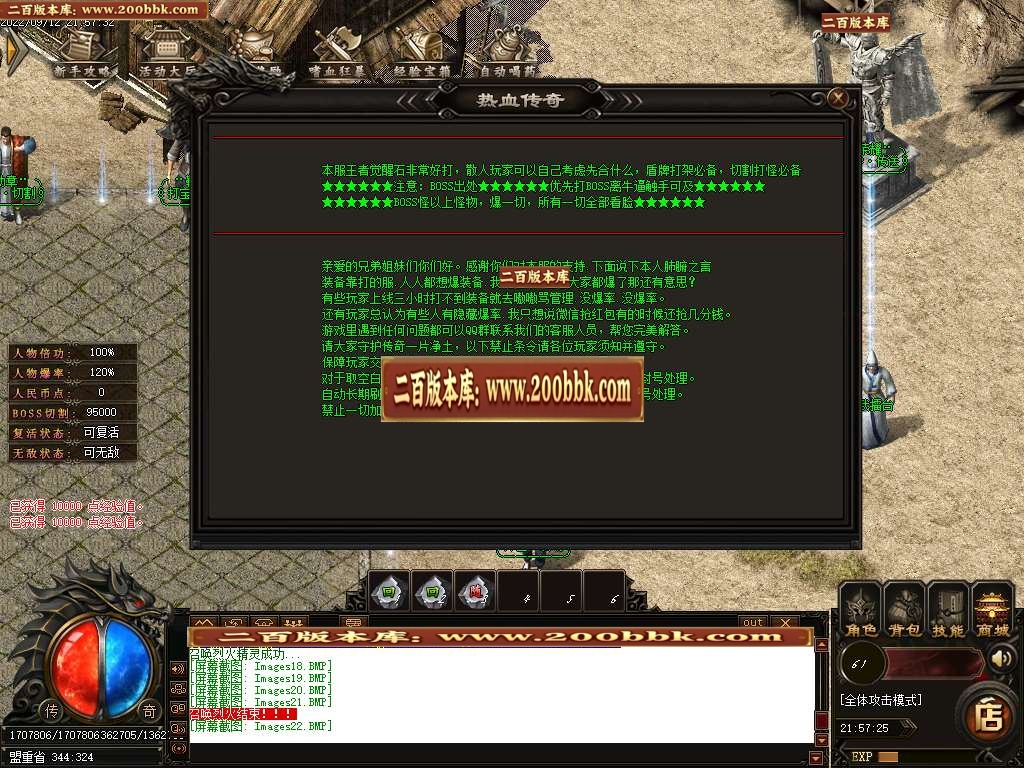 07月王者攻速复古单职业版本库-传奇单机版-GOM引擎 - GOM