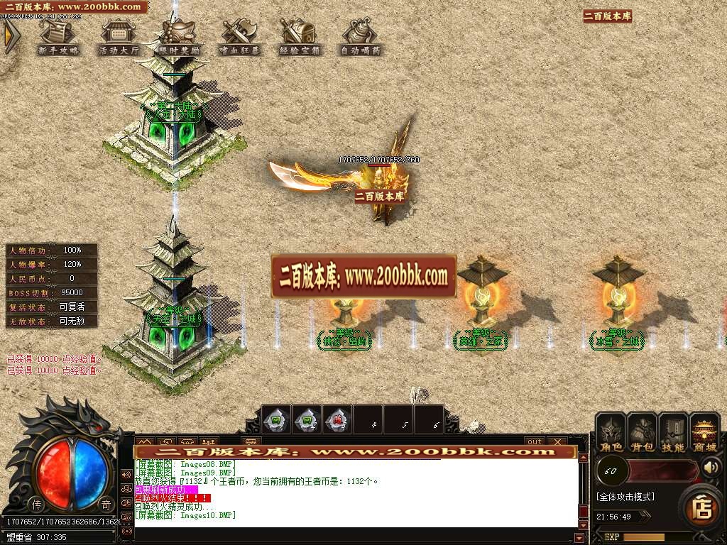 07月王者攻速复古单职业版本库-传奇单机版-GOM引擎 - GOM