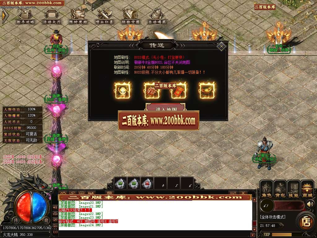 07月王者攻速复古单职业版本库-传奇单机版-GOM引擎 - GOM