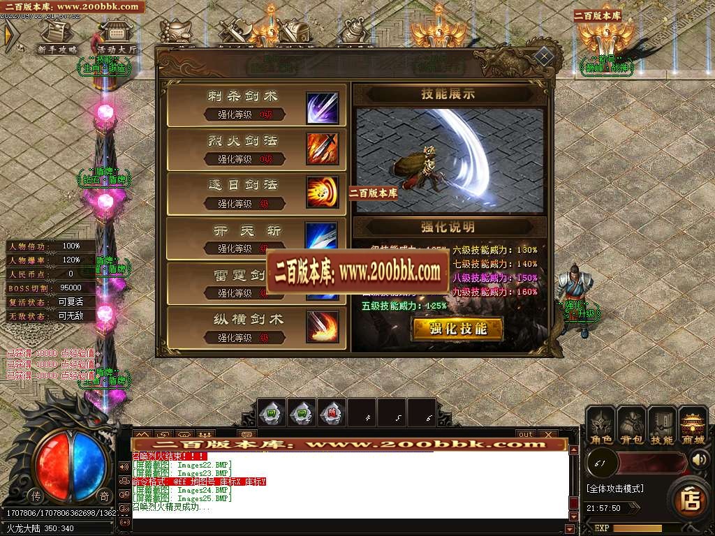 07月王者攻速复古单职业版本库-传奇单机版-GOM引擎 - GOM
