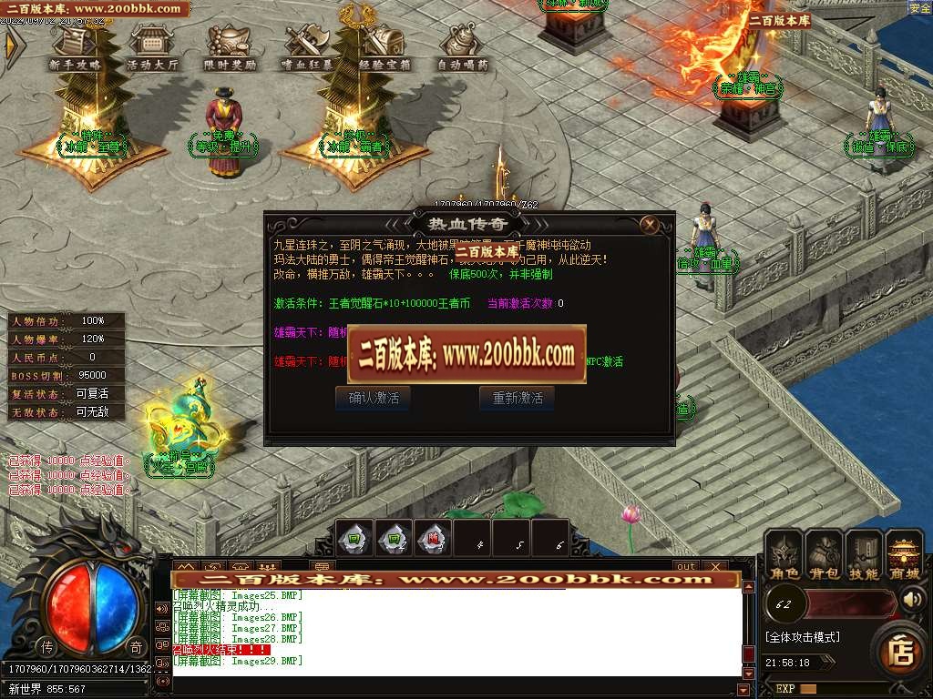 07月王者攻速复古单职业版本库-传奇单机版-GOM引擎 - GOM