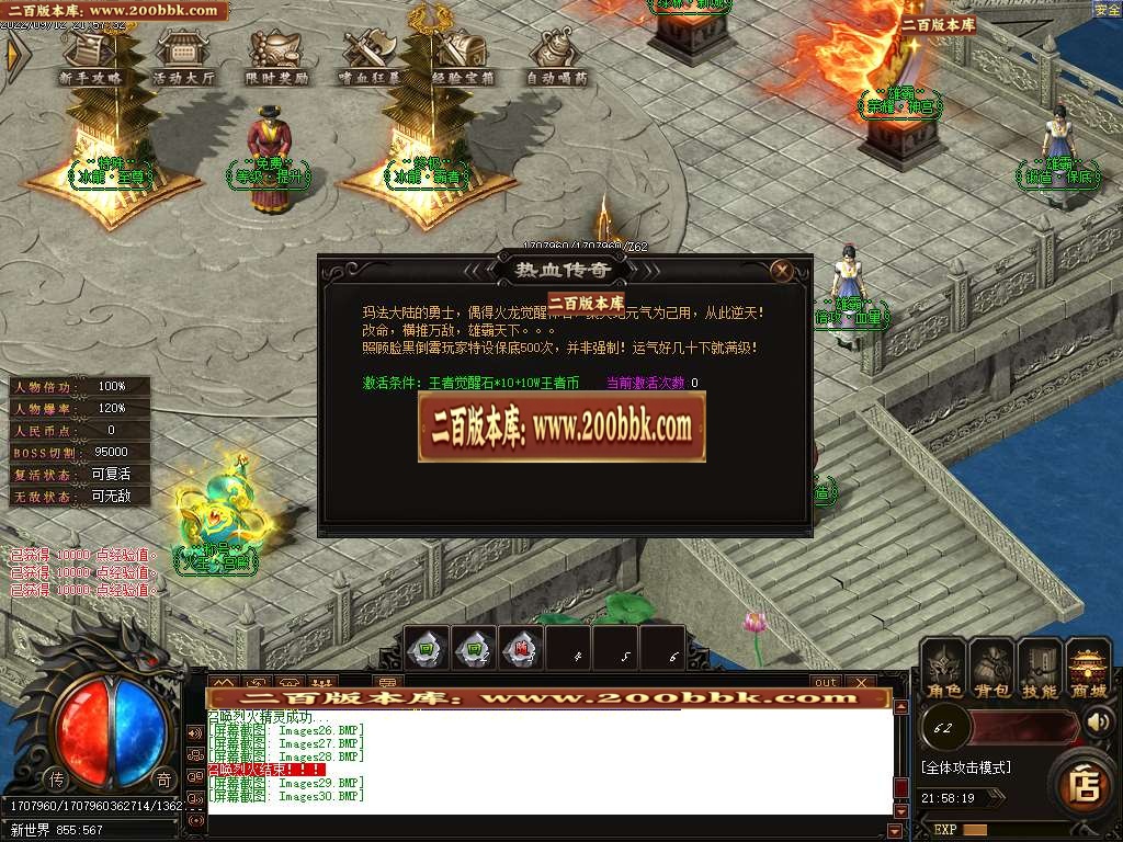 07月王者攻速复古单职业版本库-传奇单机版-GOM引擎 - GOM