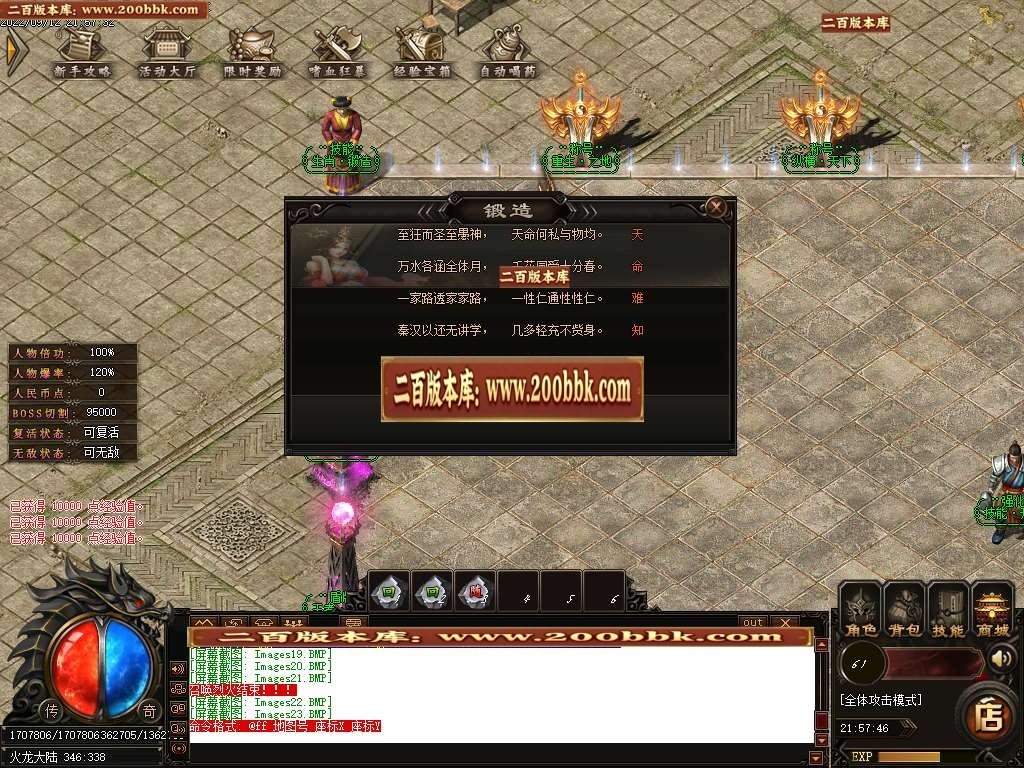 07月王者攻速复古单职业版本库-传奇单机版-GOM引擎 - GOM