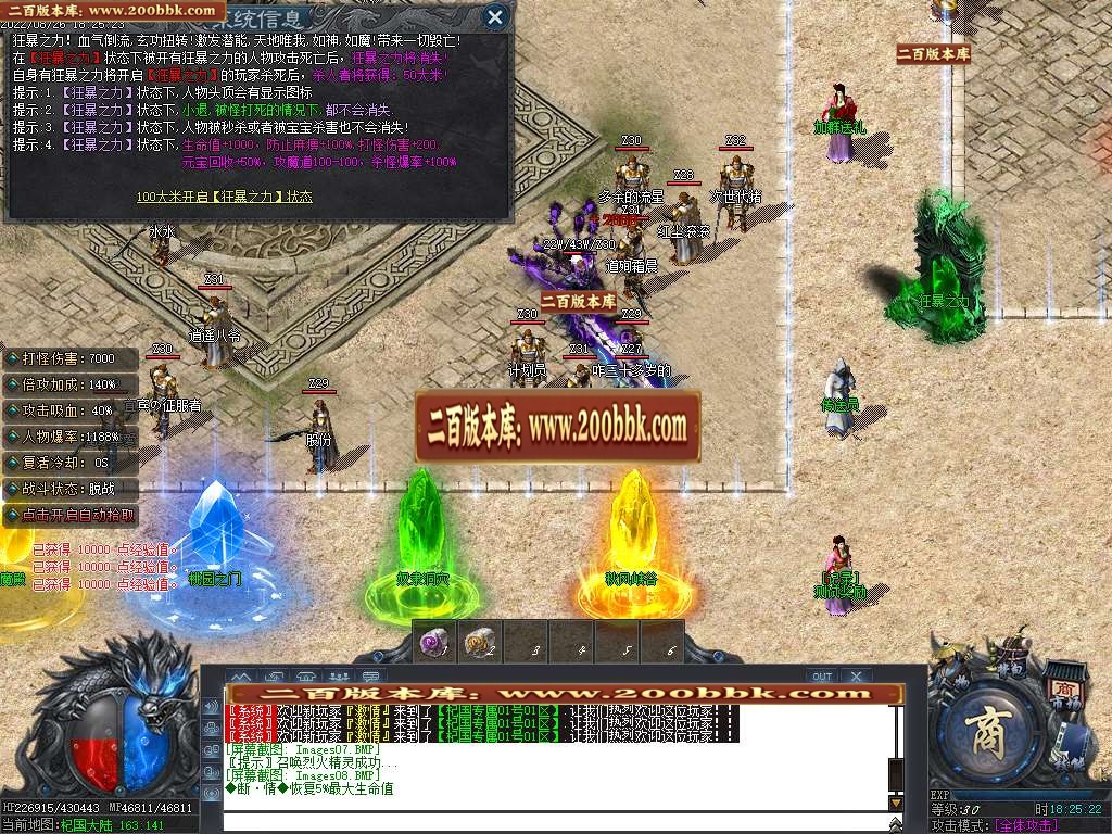 07月正版杞国专属神器单职业商业服务端-传奇单机版-新GOM引擎 - 新GOM