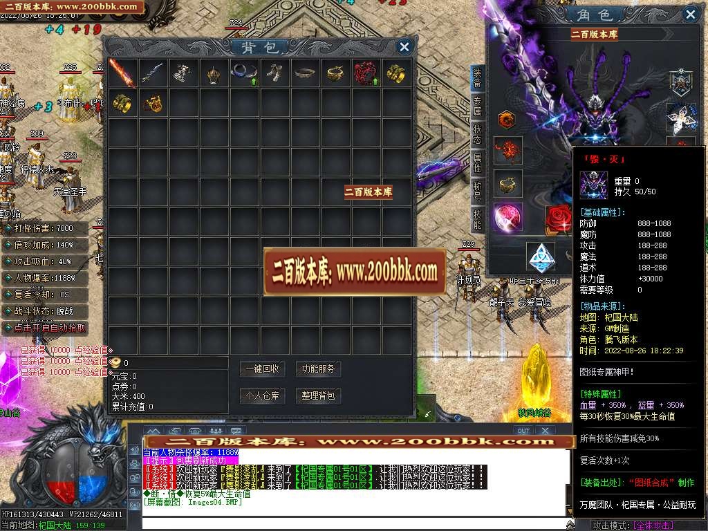 07月正版杞国专属神器单职业商业服务端-传奇单机版-新GOM引擎 - 新GOM