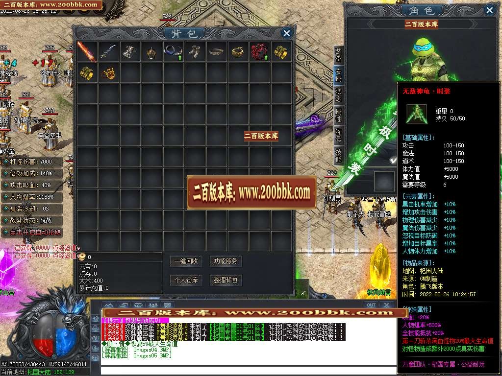 07月正版杞国专属神器单职业商业服务端-传奇单机版-新GOM引擎 - 新GOM