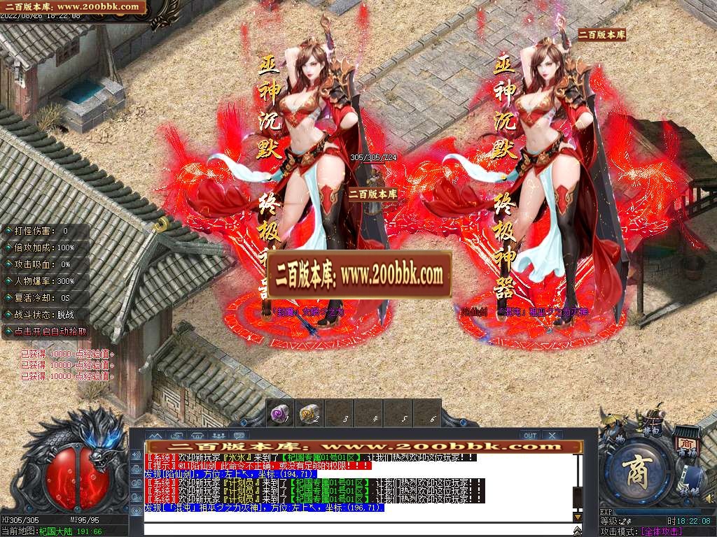 07月正版杞国专属神器单职业商业服务端-传奇单机版-新GOM引擎 - 新GOM