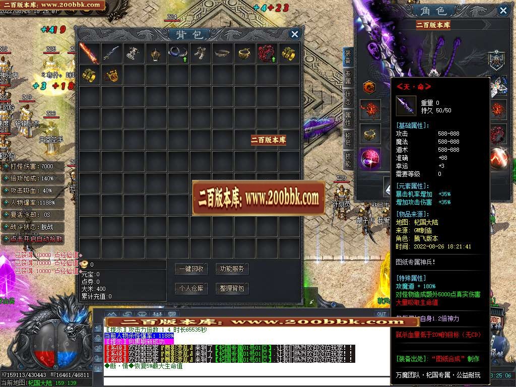 07月正版杞国专属神器单职业商业服务端-传奇单机版-新GOM引擎 - 新GOM