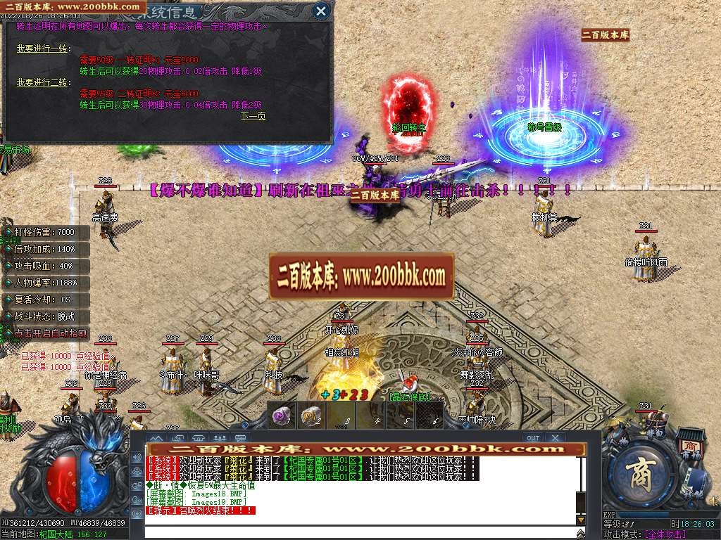 07月正版杞国专属神器单职业商业服务端-传奇单机版-新GOM引擎 - 新GOM