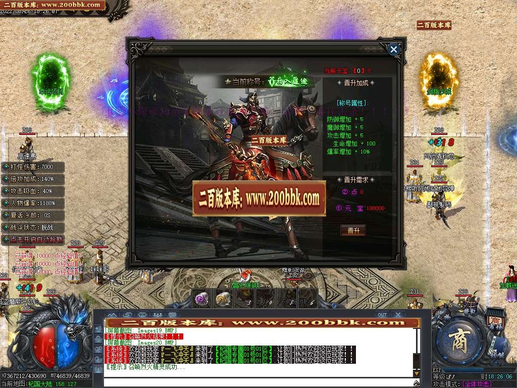07月正版杞国专属神器单职业商业服务端-传奇单机版-新GOM引擎 - 新GOM