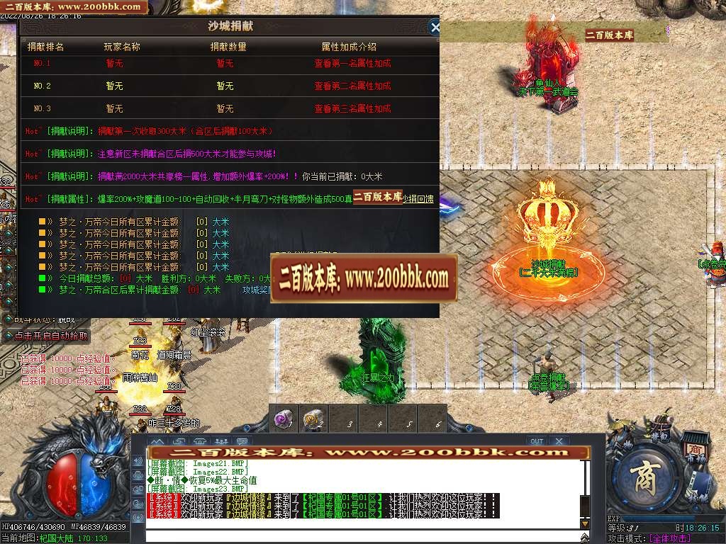 07月正版杞国专属神器单职业商业服务端-传奇单机版-新GOM引擎 - 新GOM