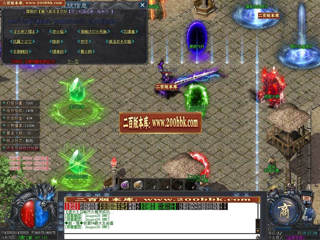 07月正版杞国专属神器单职业商业服务端-传奇单机版-新GOM引擎 - 新GOM