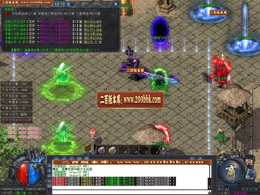 07月正版杞国专属神器单职业商业服务端-传奇单机版-新GOM引擎 - 新GOM